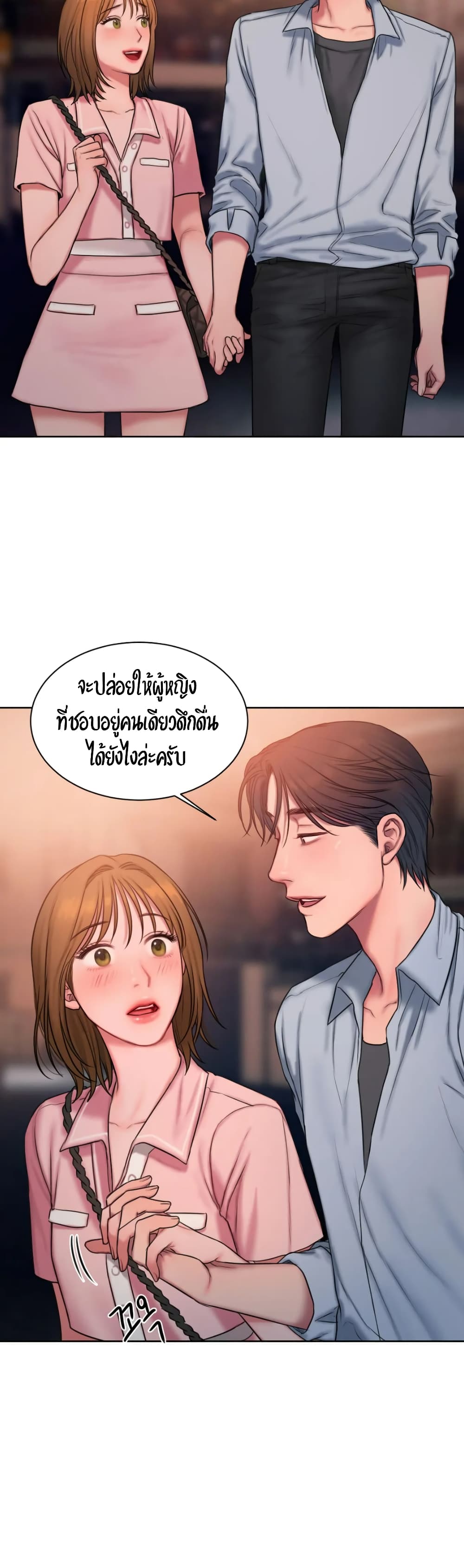 อ่านการ์ตูน Bad Thinking Dairy 16 ภาพที่ 2