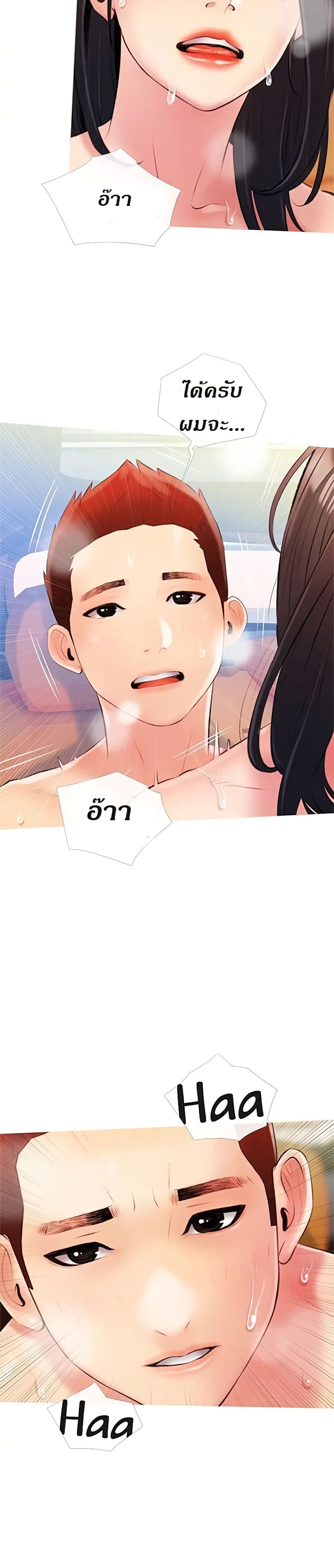 อ่านการ์ตูน Obscene Private Lesson 9 ภาพที่ 28