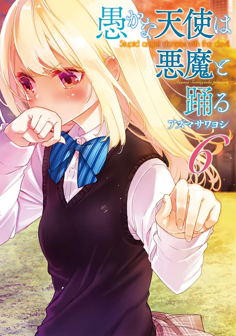 อ่านการ์ตูน Oroka na Tenshi wa Akuma to Odoru 25 ภาพที่ 1