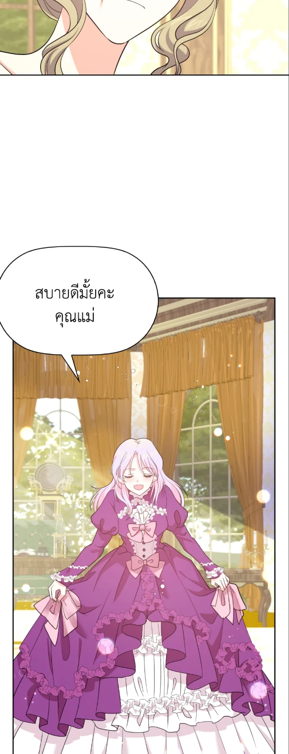 อ่านการ์ตูน The Returner Lady Opens a Dessert Shop 1 ภาพที่ 47