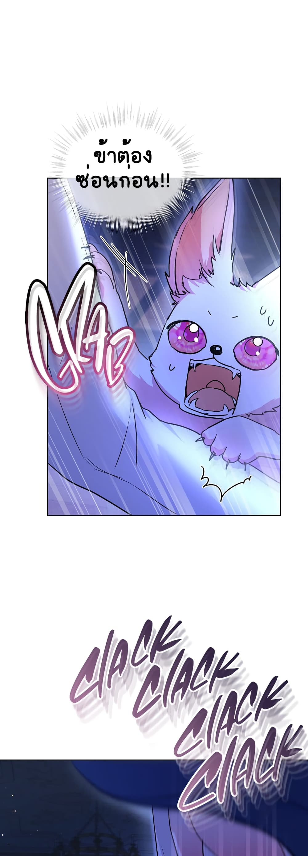 อ่านการ์ตูน I Was Reincarnated as a Baby Fox God 21 ภาพที่ 24