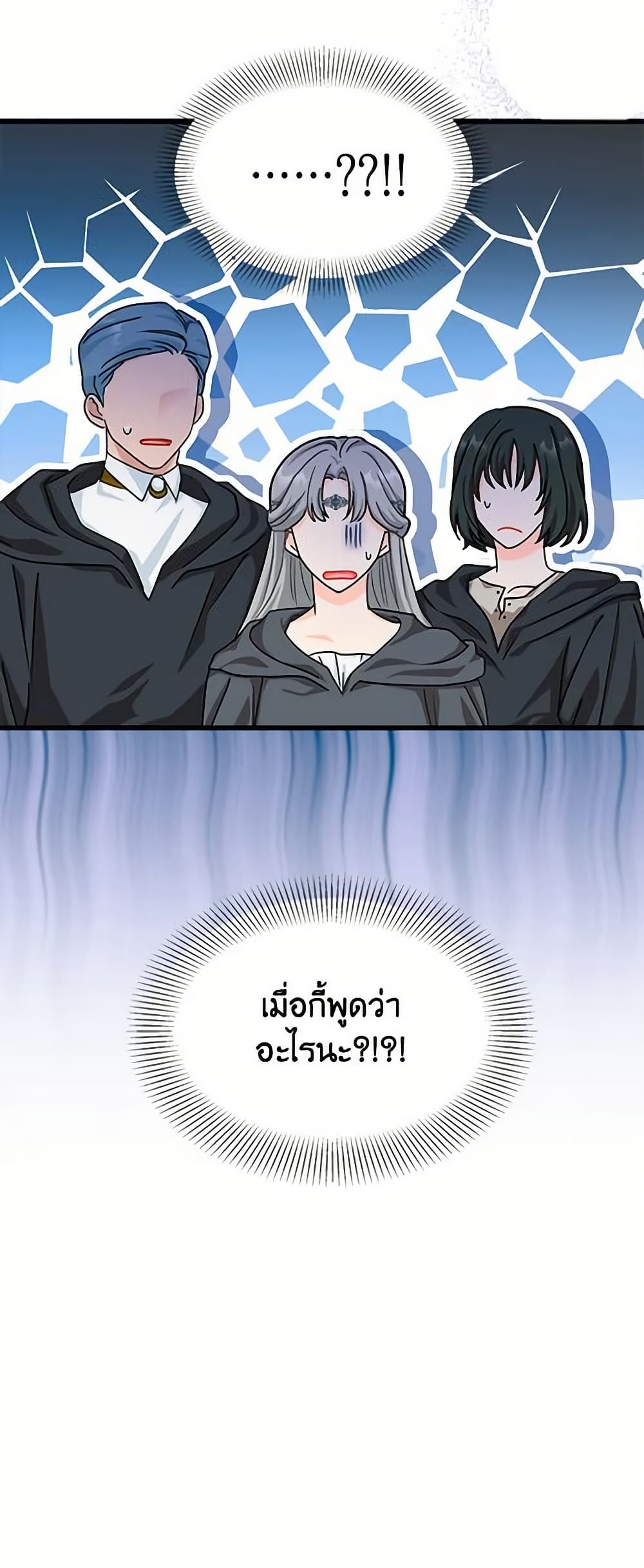 อ่านการ์ตูน I Became the Madam of the House 17 ภาพที่ 8