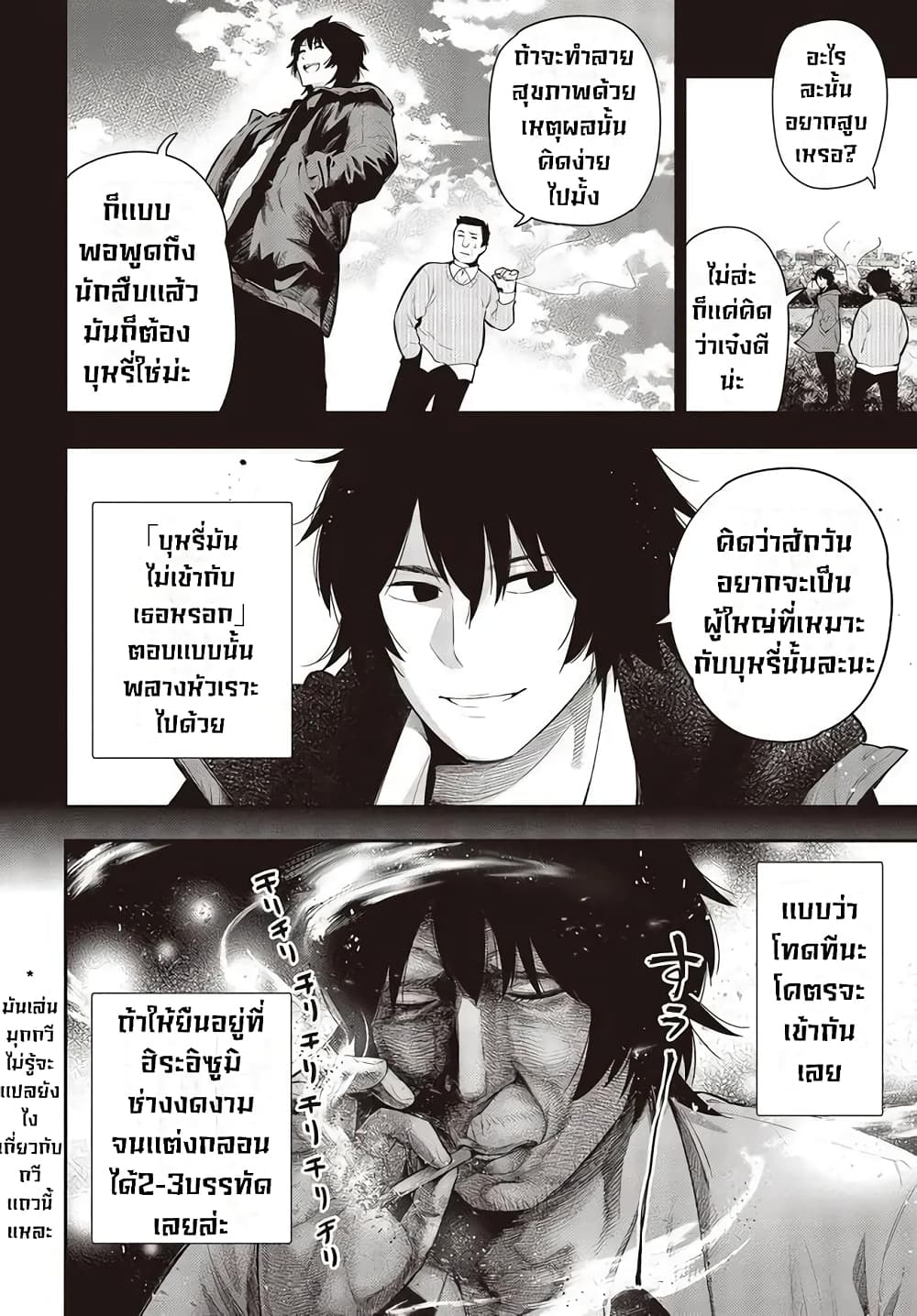 อ่านการ์ตูน Mattaku Saikin no Tantei to Kitara 55 ภาพที่ 6