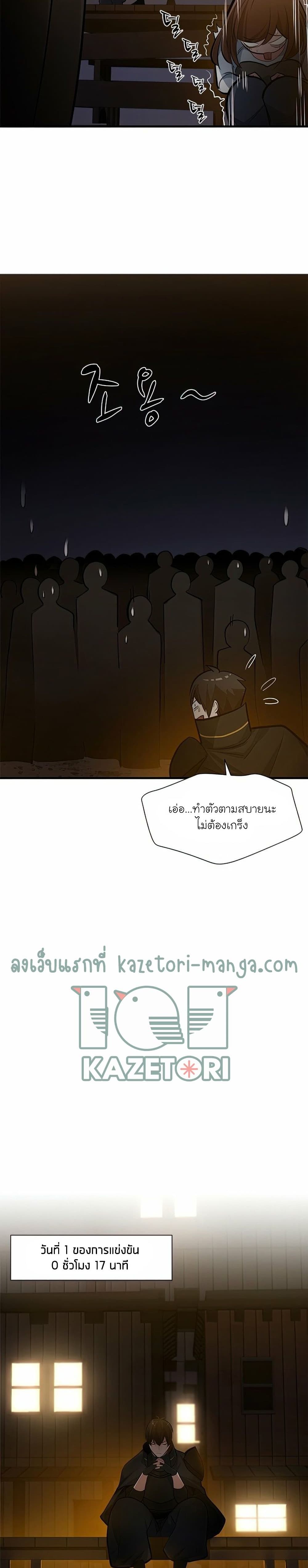 อ่านการ์ตูน The Tutorial is Too Hard 82 ภาพที่ 12