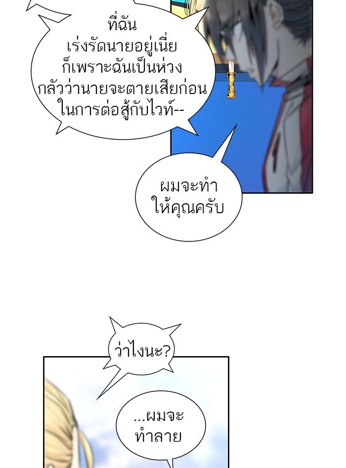 อ่านการ์ตูน Tower of God 502 ภาพที่ 14