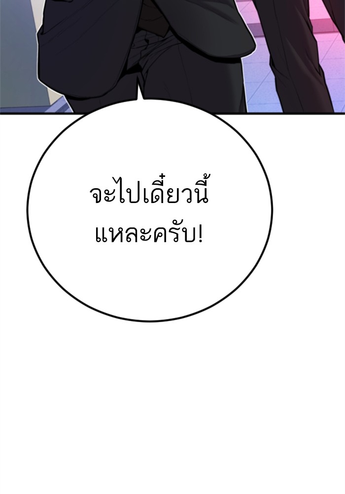 อ่านการ์ตูน Manager Kim 113 ภาพที่ 43