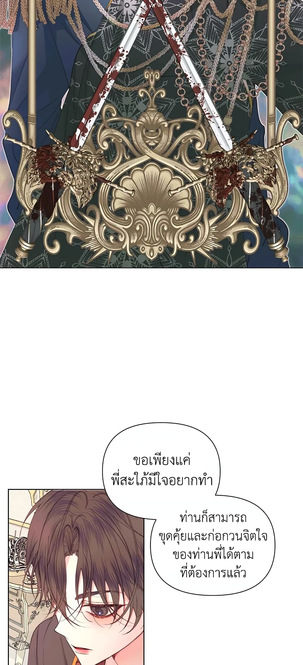 อ่านการ์ตูน Becoming The Villain’s Family 40 ภาพที่ 28