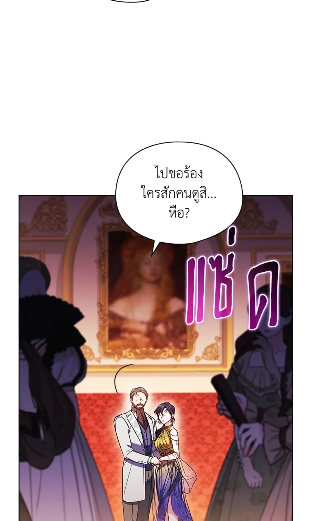 อ่านการ์ตูน I Don’t Trust My Twin Sister Series 12 ภาพที่ 52