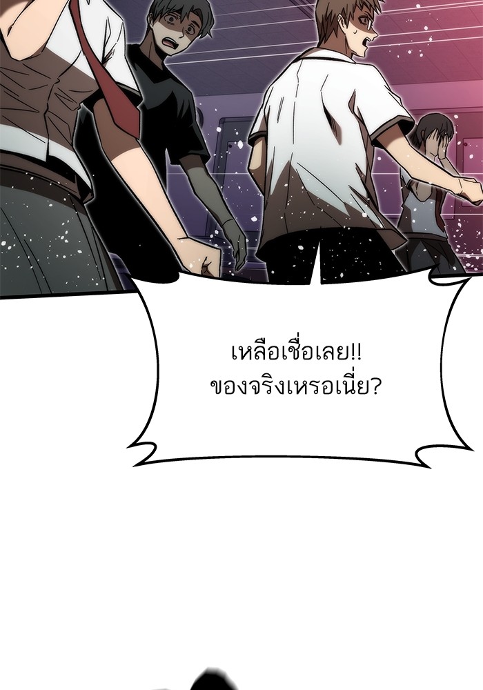 อ่านการ์ตูน Ultra Alter 69 ภาพที่ 112