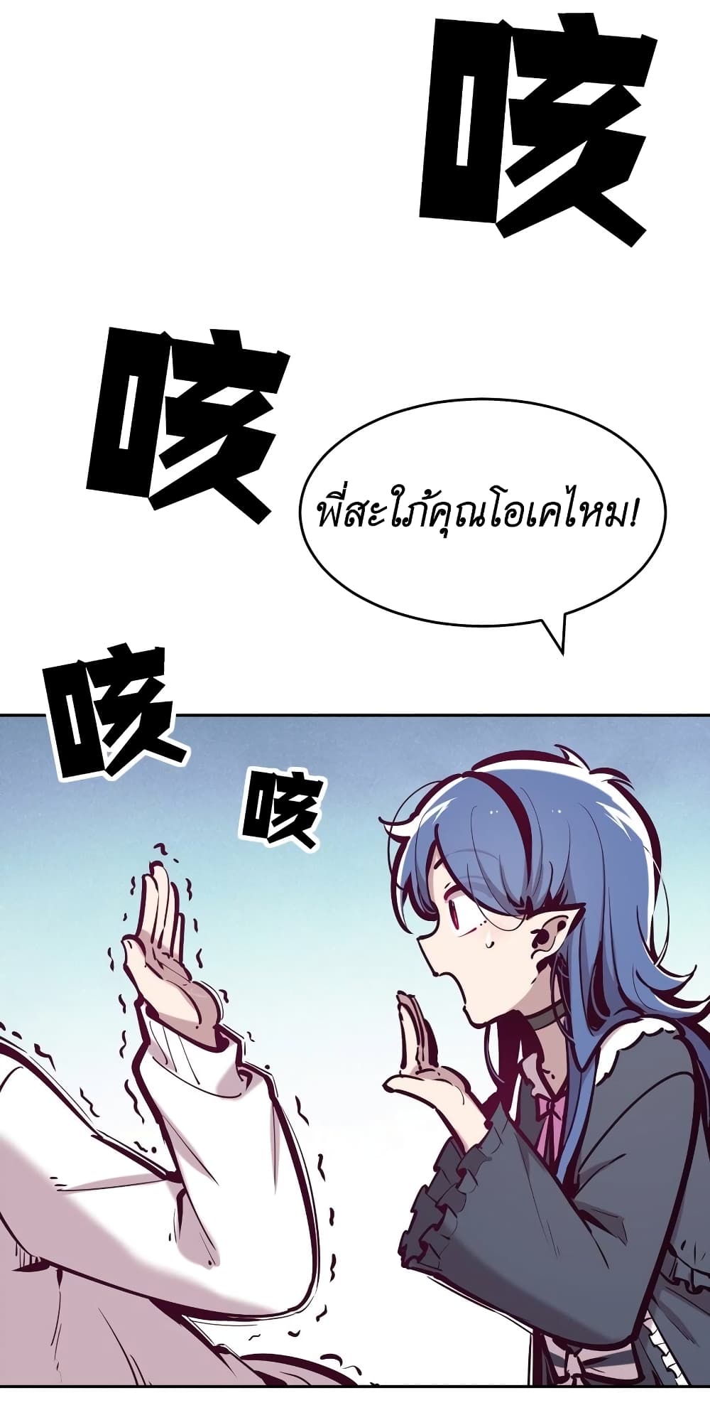 อ่านการ์ตูน Demon X Angel, Can’t Get Along! 75 ภาพที่ 11