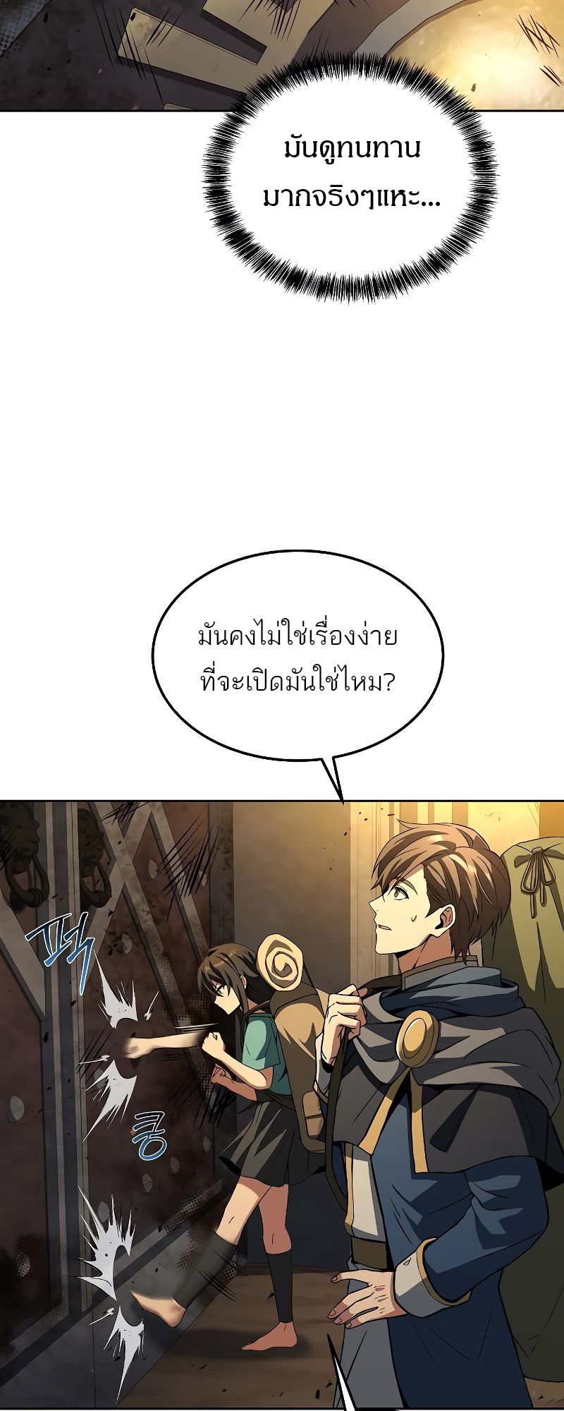 อ่านการ์ตูน A Wizard’s Restaurant 18 ภาพที่ 89