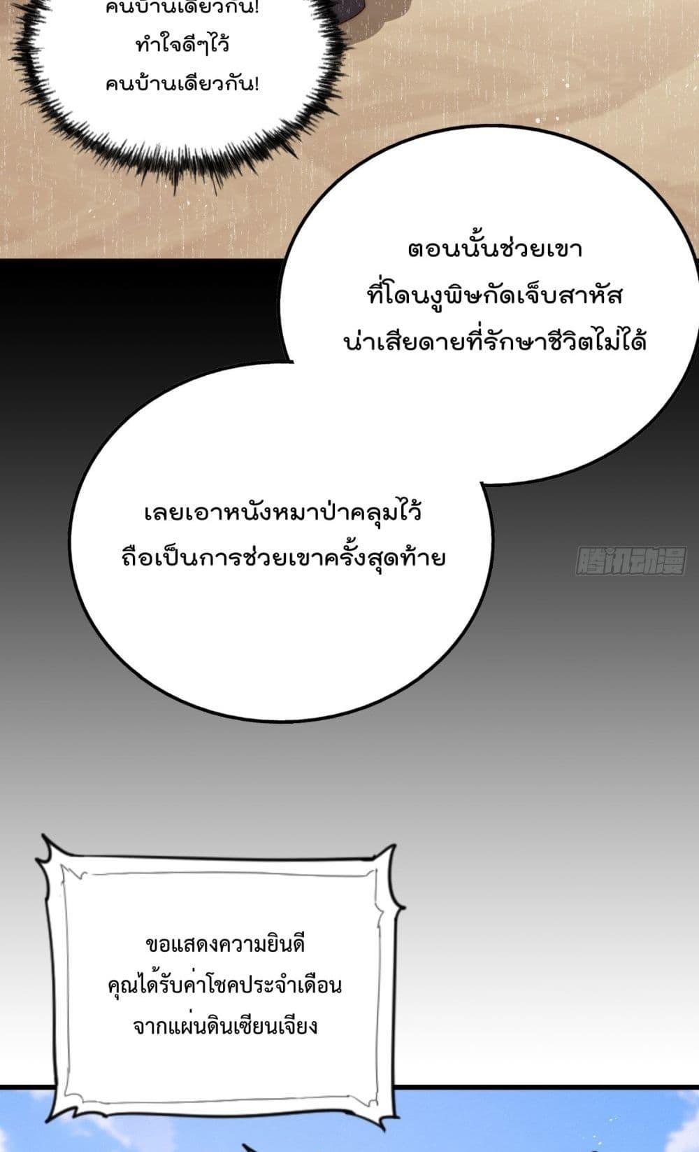 อ่านการ์ตูน Who is your Daddy 201 ภาพที่ 46