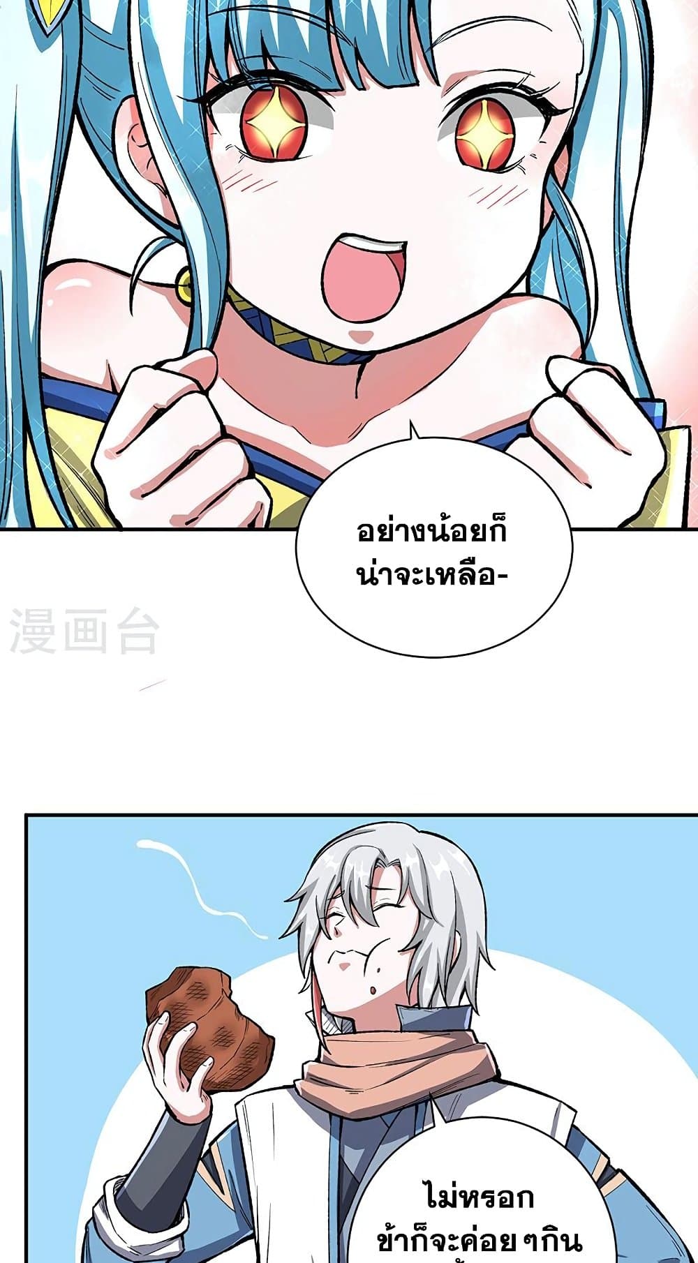 อ่านการ์ตูน WuDao Du Zun 442 ภาพที่ 35