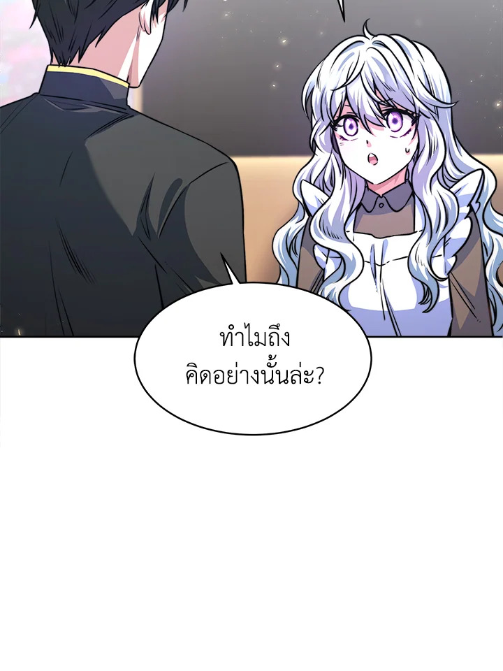 อ่านการ์ตูน Evangeline After the Ending 6 ภาพที่ 29