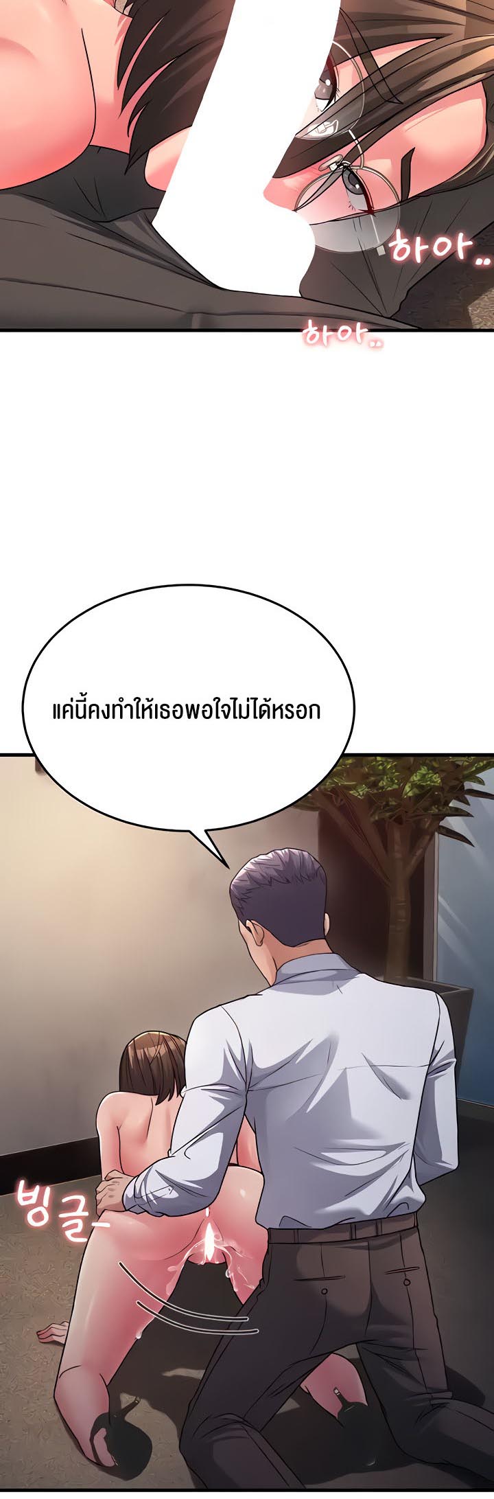 อ่านการ์ตูน Mother-in-Law Bends To My Will 15 ภาพที่ 42