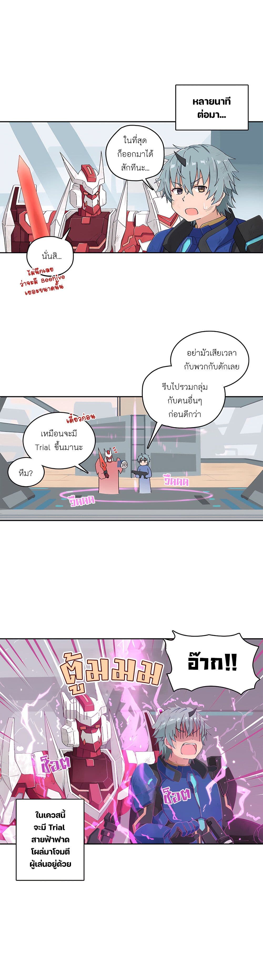 อ่านการ์ตูน PSO2 Comic Central! 102 ภาพที่ 2