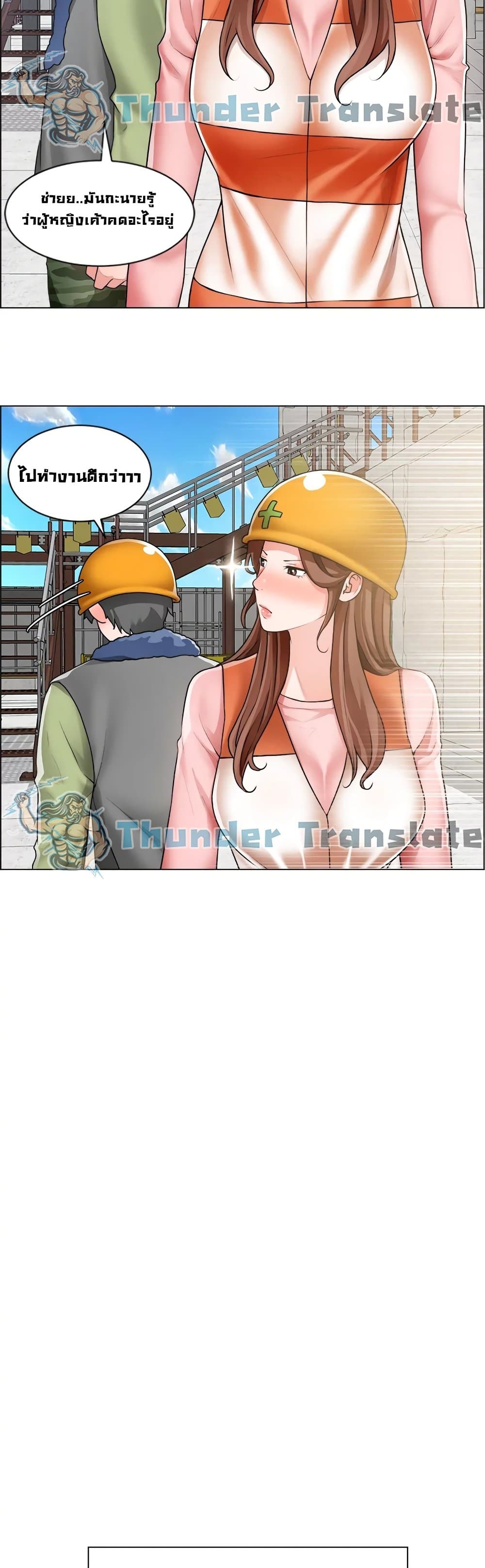 อ่านการ์ตูน Nogada Romance 30 ภาพที่ 18