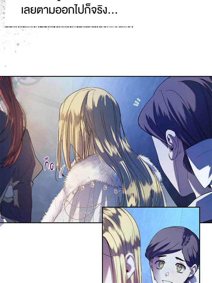 อ่านการ์ตูน The Way to Protect the Female Lead’s Older Brother 43 ภาพที่ 68