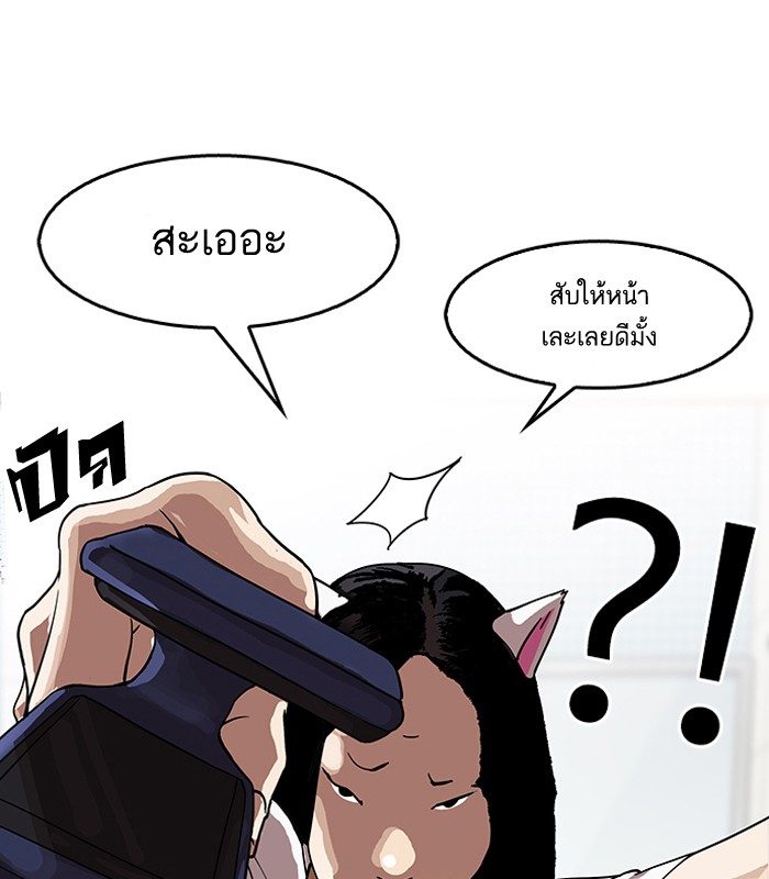 อ่านการ์ตูน Lookism 144 ภาพที่ 47