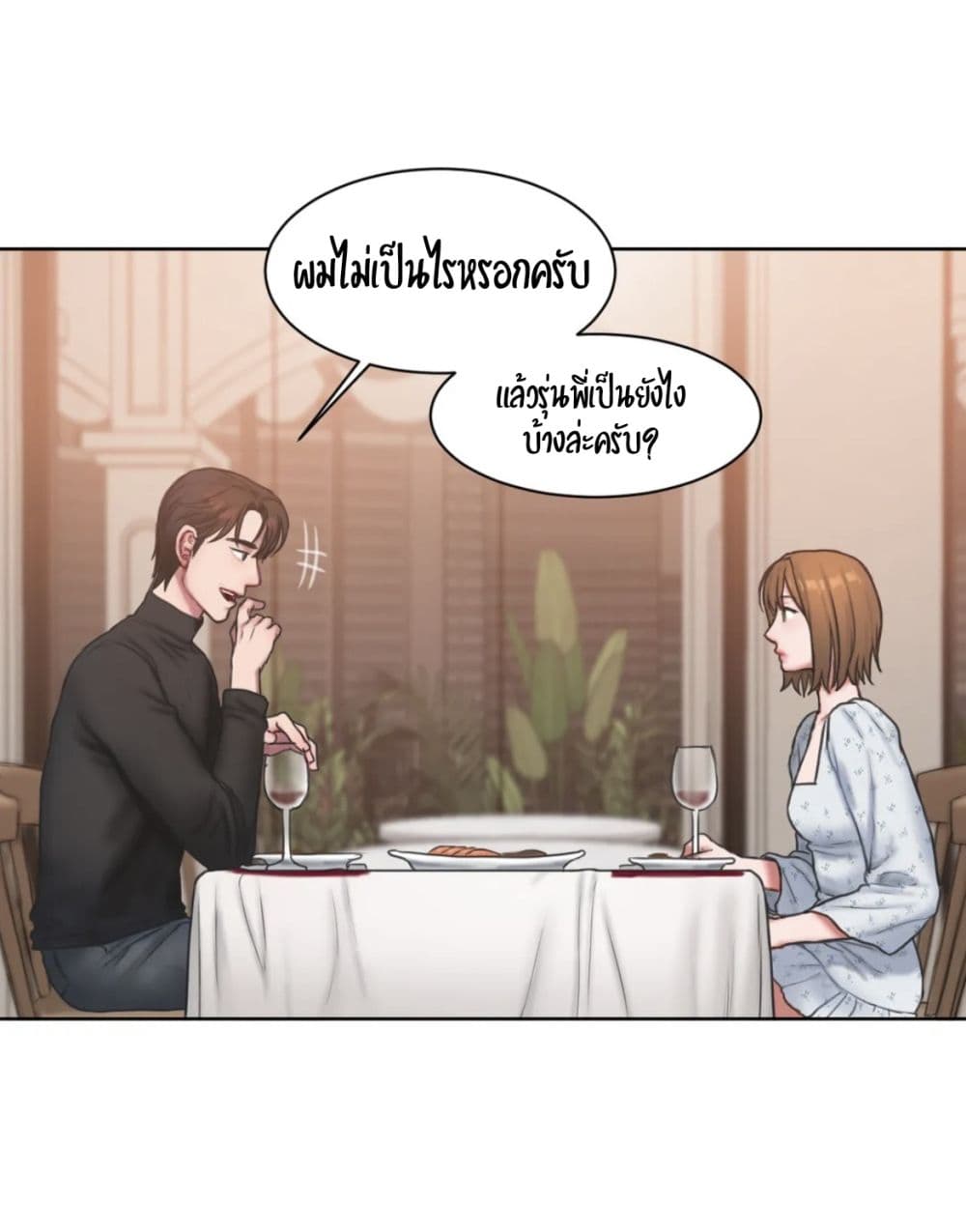 อ่านการ์ตูน Bad Thinking Dairy 4 ภาพที่ 61