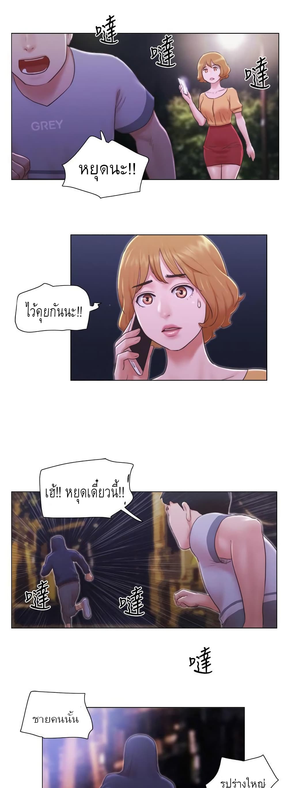 อ่านการ์ตูน Can I Touch It 11 ภาพที่ 4