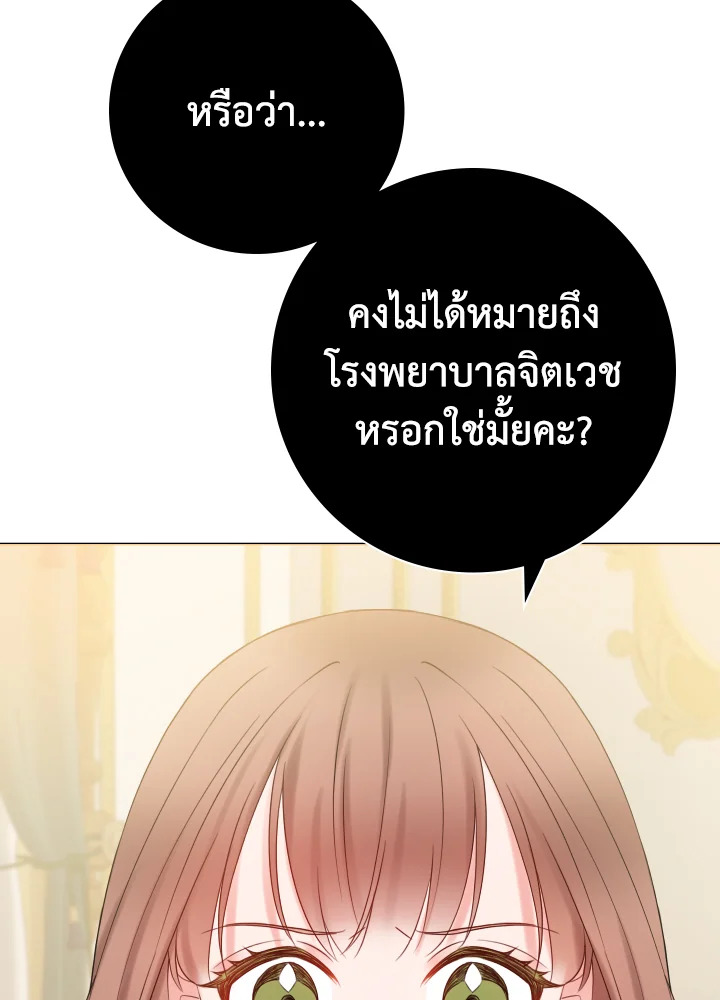 อ่านการ์ตูน Sickly Husband’s Contractual Wife 16 ภาพที่ 77