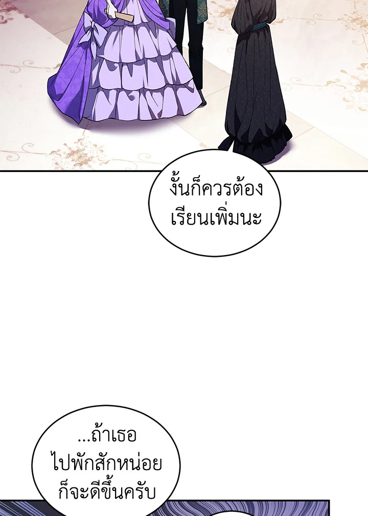 อ่านการ์ตูน Resetting Lady 27 ภาพที่ 6