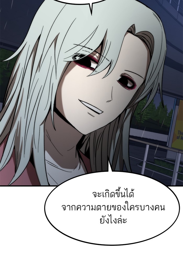 อ่านการ์ตูน Ultra Alter 65 ภาพที่ 74