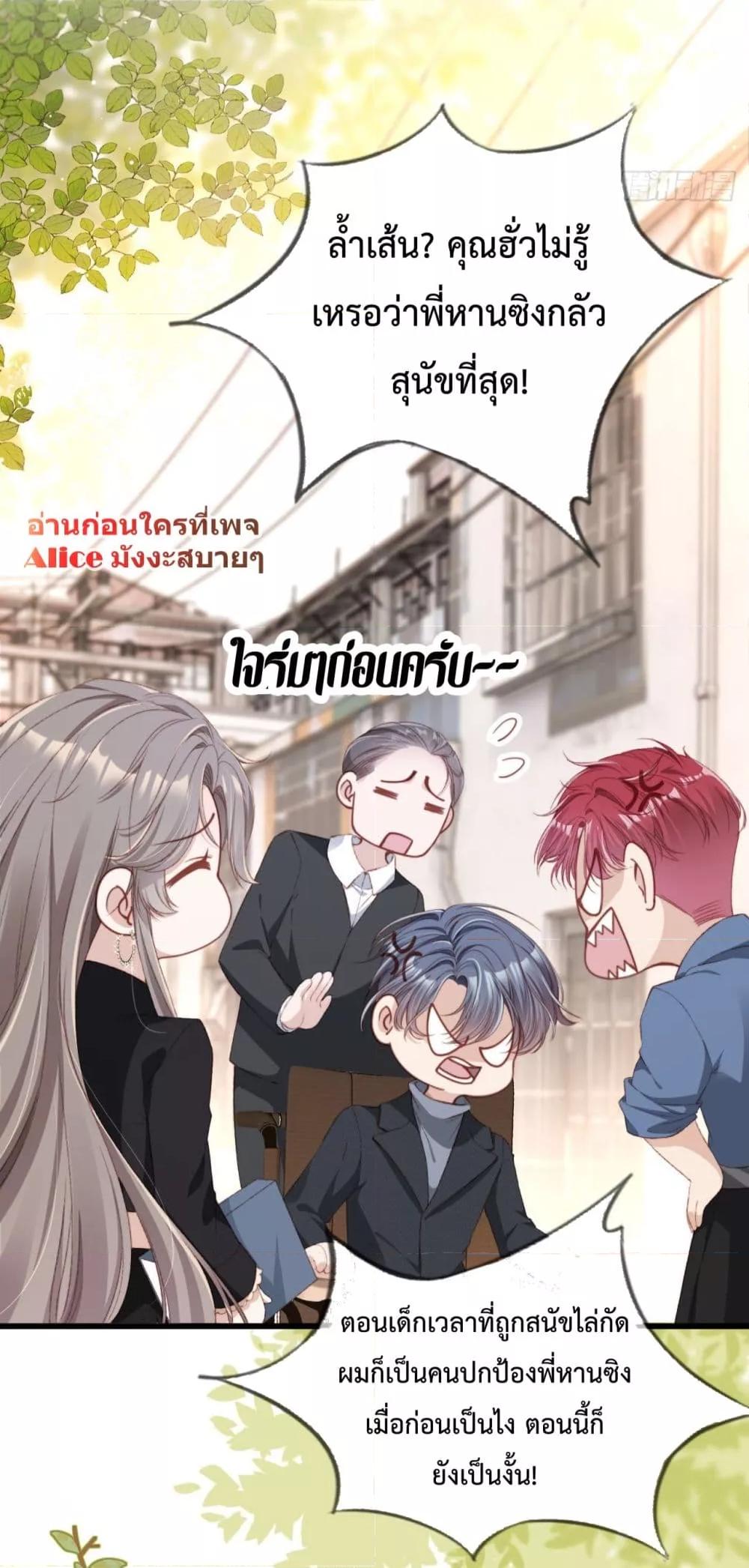 อ่านการ์ตูน After Rebirth, I Married a Disabled Boss 11 ภาพที่ 28