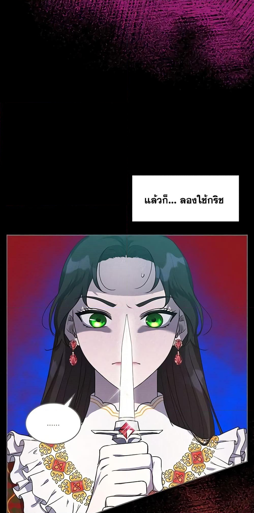 อ่านการ์ตูน Kill the Villainess 2 ภาพที่ 26