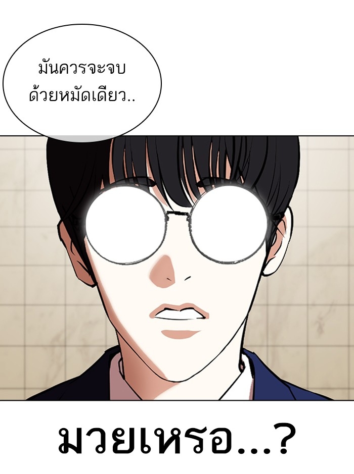 อ่านการ์ตูน Lookism 352 ภาพที่ 48