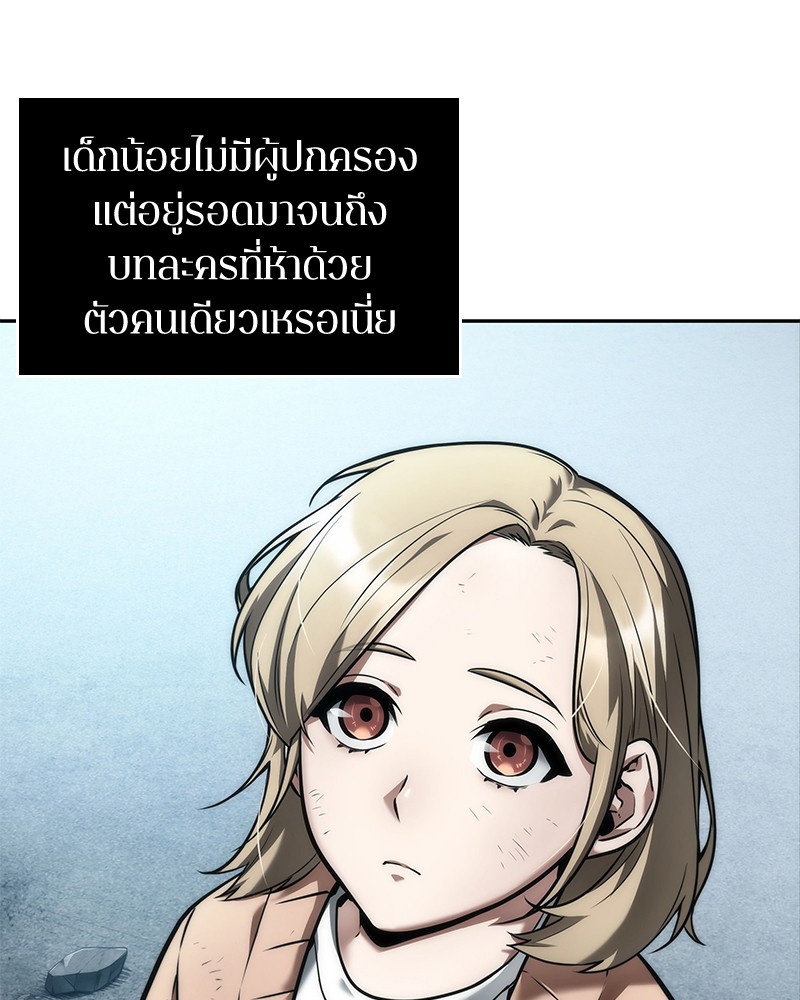 อ่านการ์ตูน Omniscient Reader 90 ภาพที่ 43