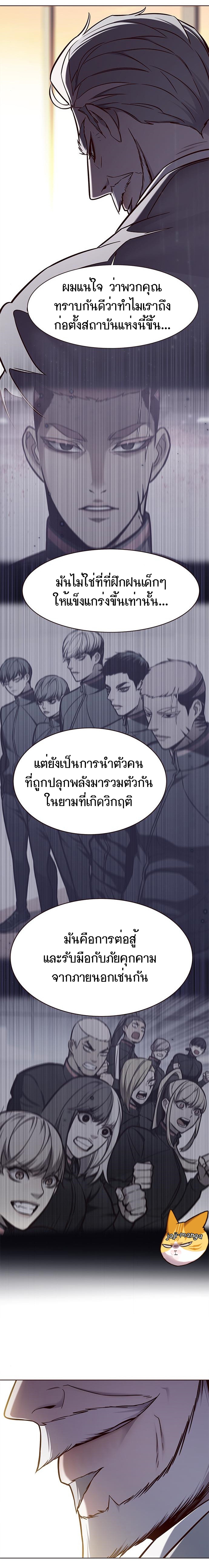 อ่านการ์ตูน Eleceed 156 ภาพที่ 11