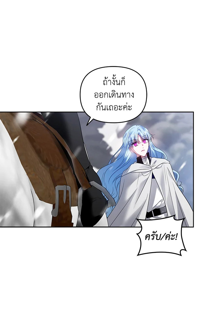 อ่านการ์ตูน Helena: Master of the Guardian Stone 51 ภาพที่ 66