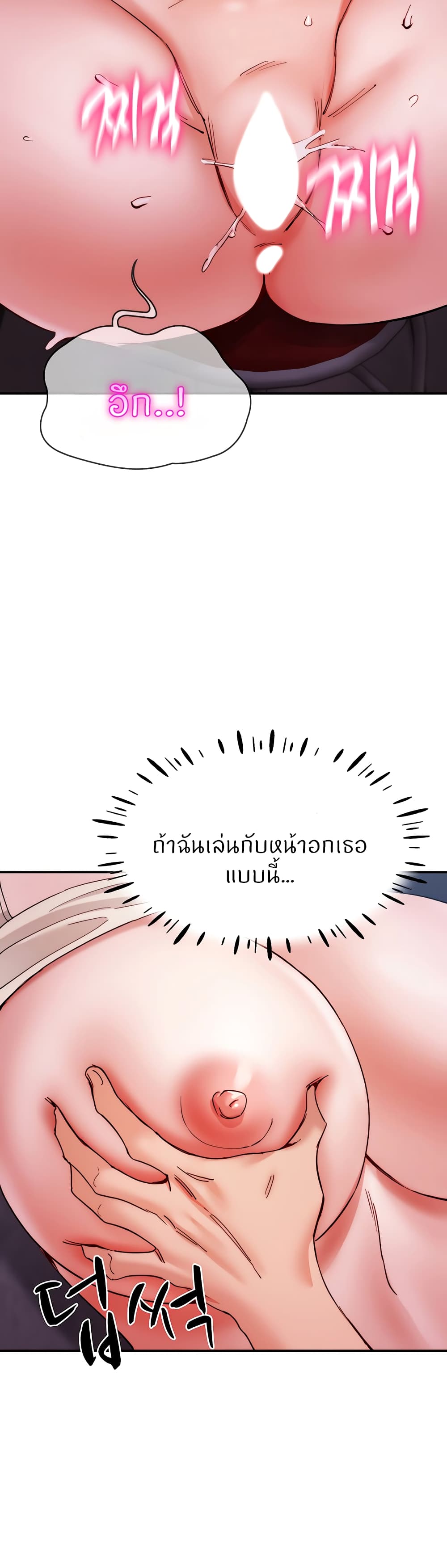 อ่านการ์ตูน Living With Two Busty Women 17 ภาพที่ 21