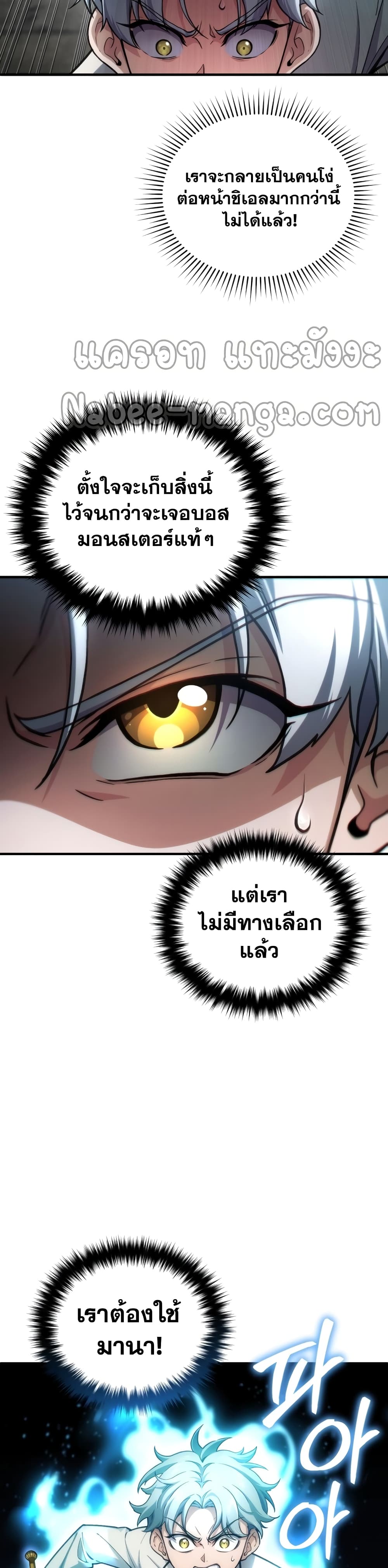 อ่านการ์ตูน Damn Reincarnation 10 ภาพที่ 43