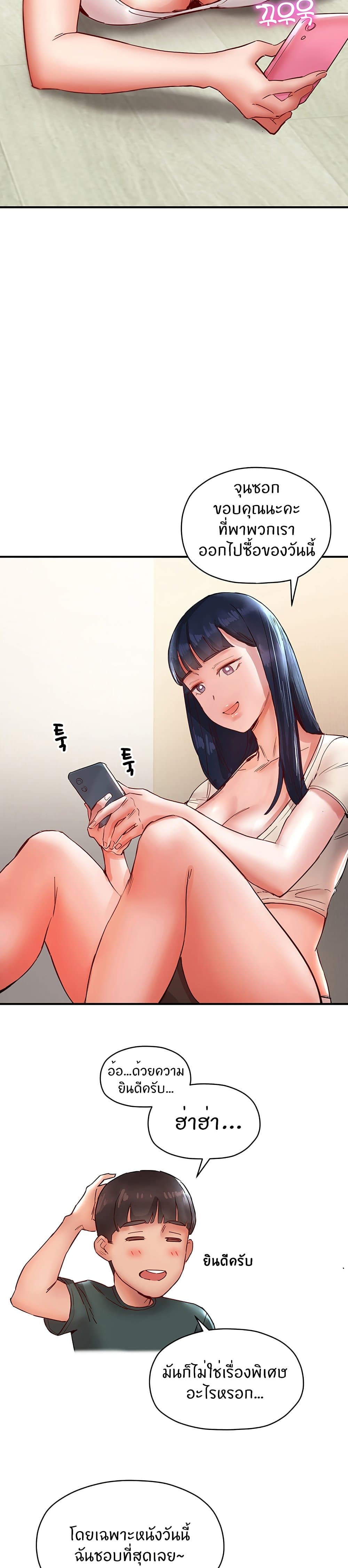 อ่านการ์ตูน Living With Two Busty Women 7 ภาพที่ 39