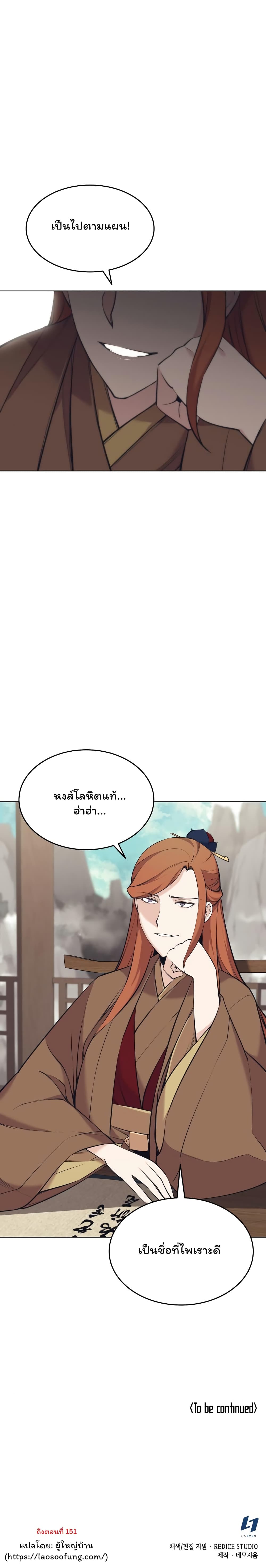 อ่านการ์ตูน Tale of a Scribe Who Retires to the Countryside 71 ภาพที่ 27