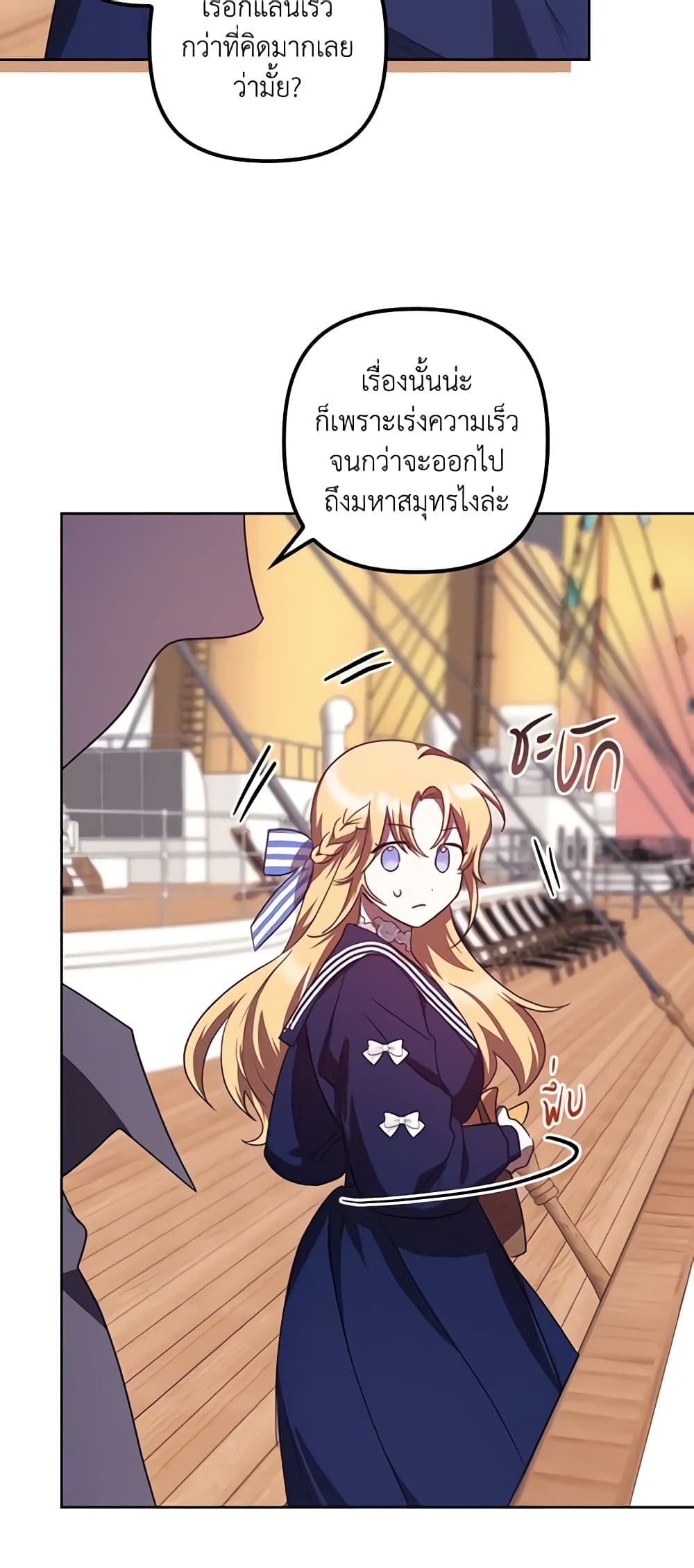 อ่านการ์ตูน The Abandoned Bachelorette Enjoys Her Simple Life 18 ภาพที่ 21