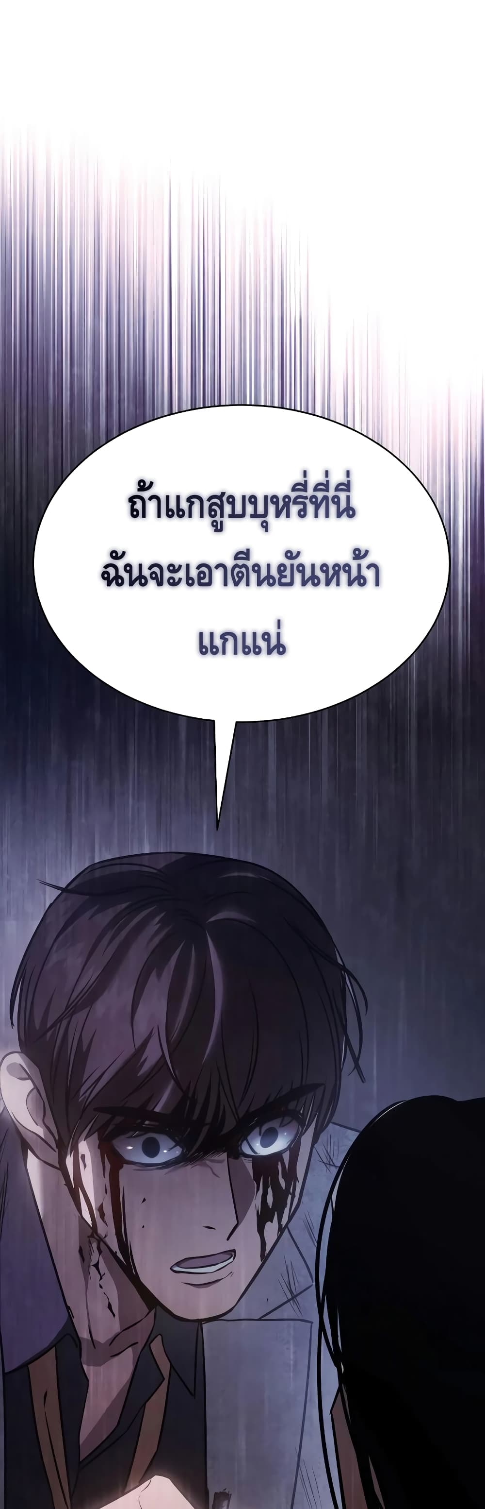 อ่านการ์ตูน BaekXX 20 ภาพที่ 23