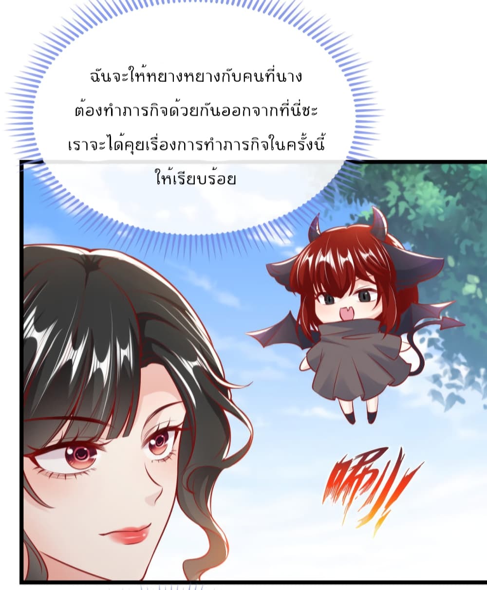 อ่านการ์ตูน Find Me In Your Meory 49 ภาพที่ 19