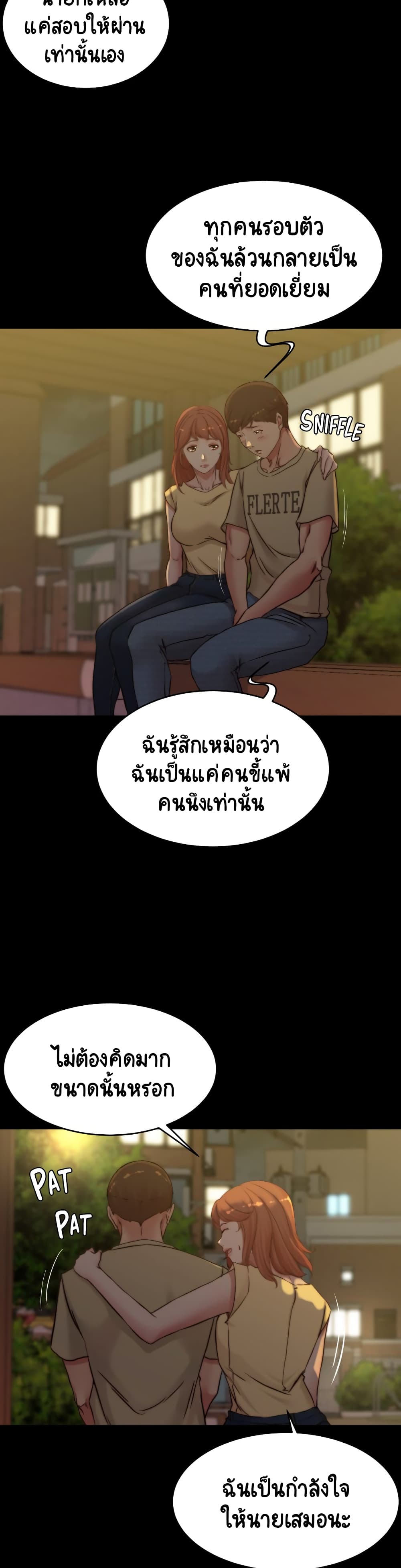 อ่านการ์ตูน Panty Note 72 ภาพที่ 4