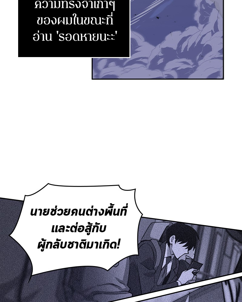 อ่านการ์ตูน Omniscient Reader 42 ภาพที่ 140