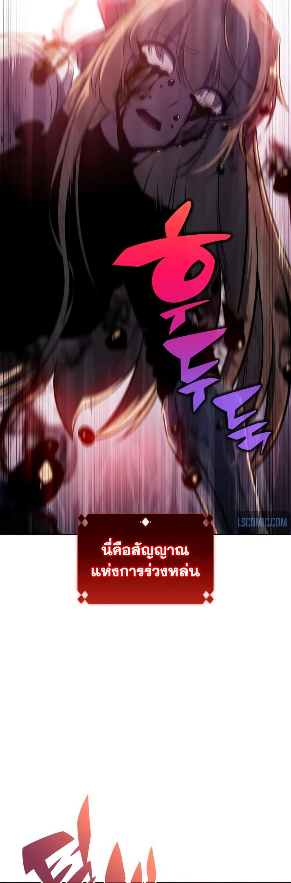 อ่านการ์ตูน Solo Max-Level Newbie 123 ภาพที่ 58