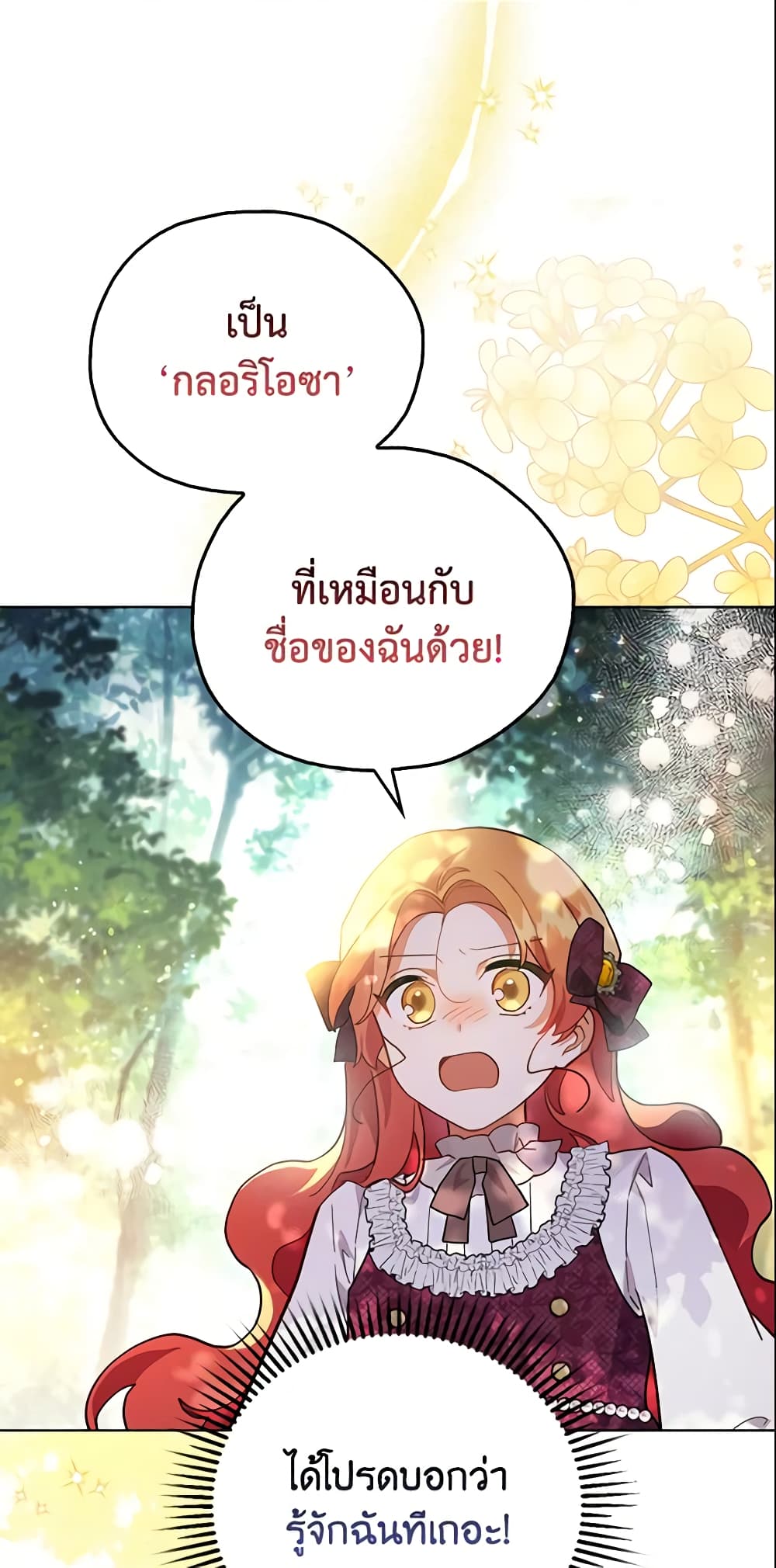 อ่านการ์ตูน The Little Lady Who Makes Flowers Bloom 6 ภาพที่ 57