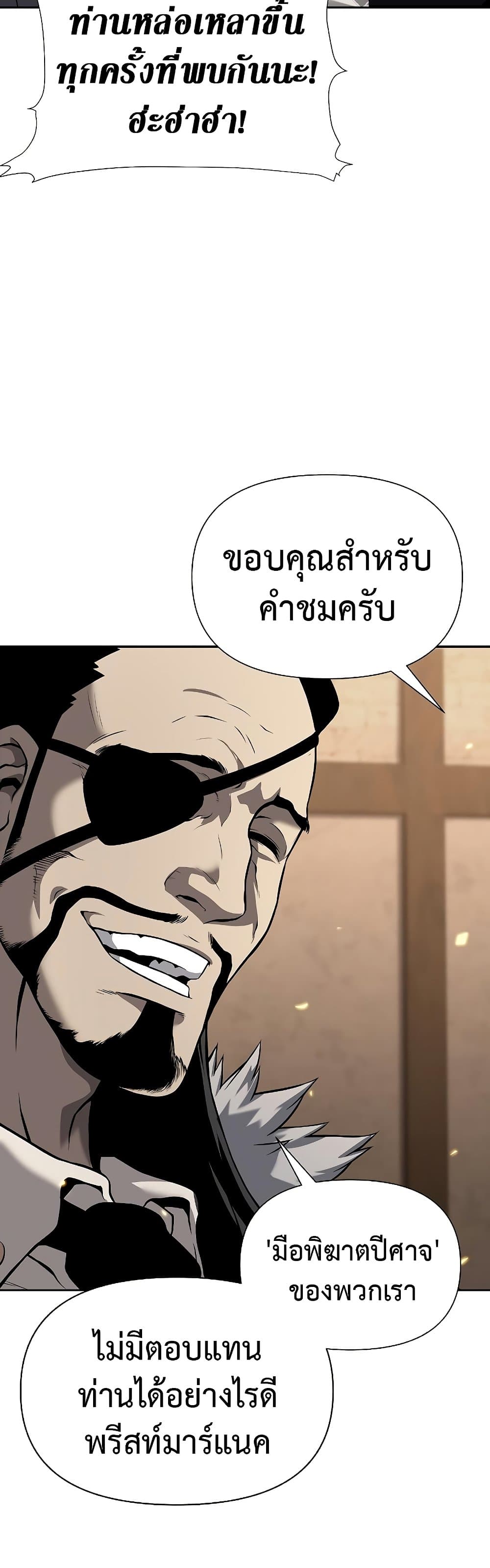 อ่านการ์ตูน The Priest of Corruption 6 ภาพที่ 19