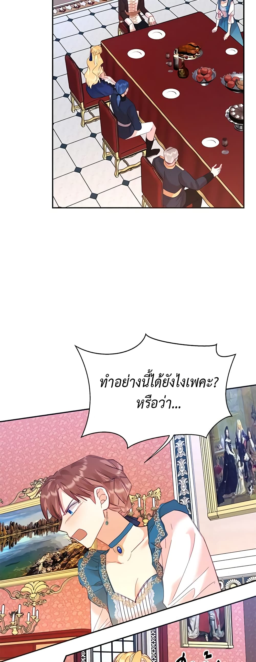 อ่านการ์ตูน Finding My Place 25 ภาพที่ 46