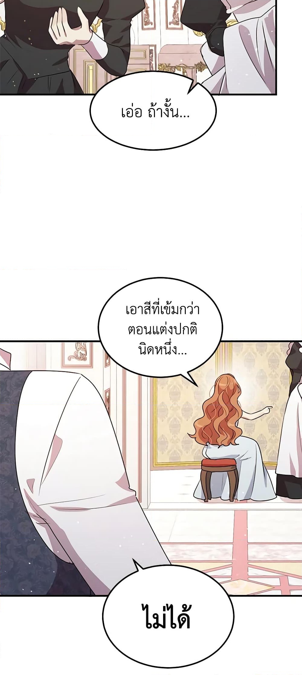 อ่านการ์ตูน What’s Wrong With You, Duke 130 ภาพที่ 36