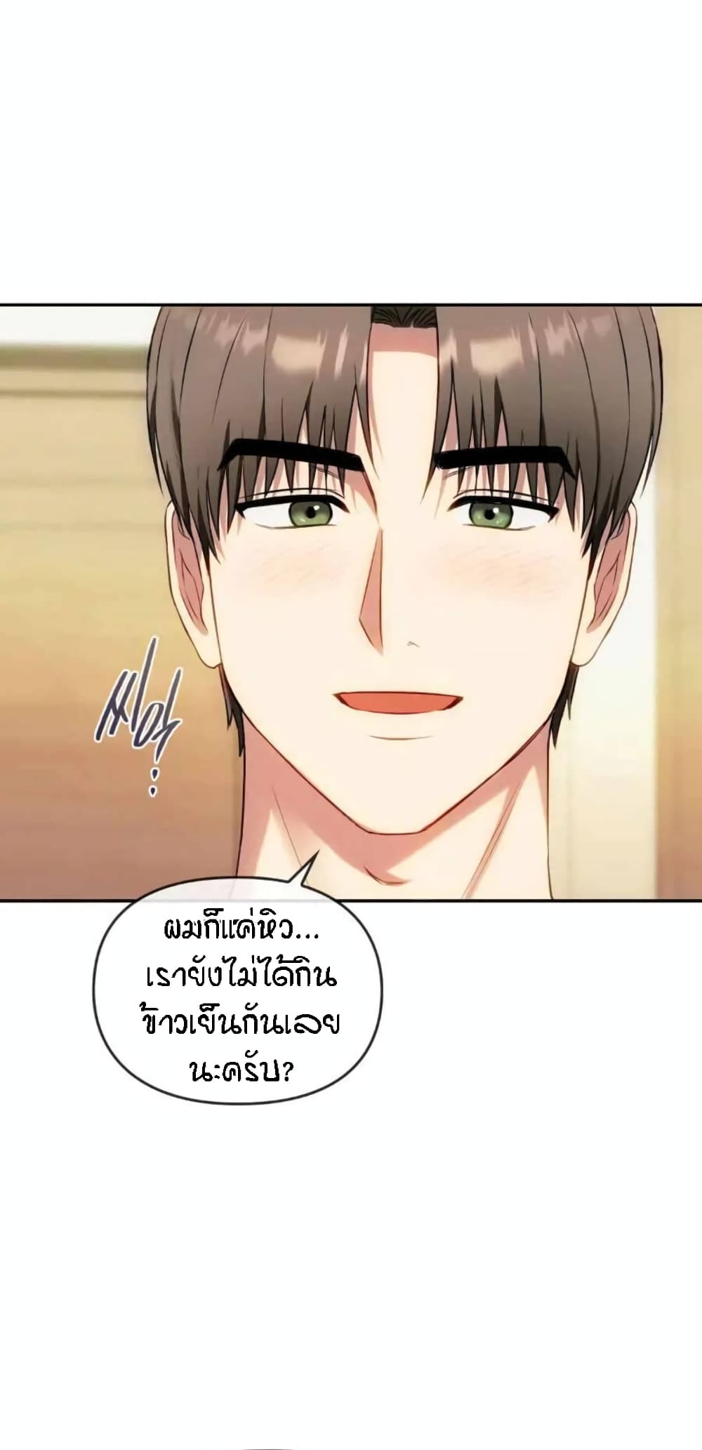 อ่านการ์ตูน Seducing Mother 40 ภาพที่ 42