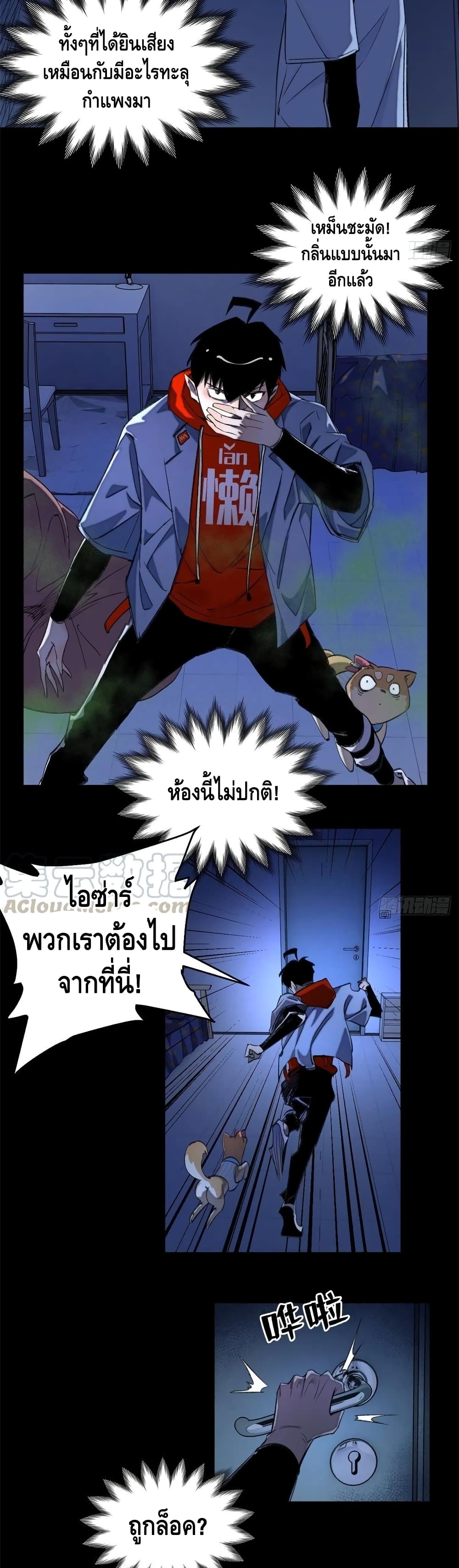 อ่านการ์ตูน Tomorrow’s Oisaster 37 ภาพที่ 13